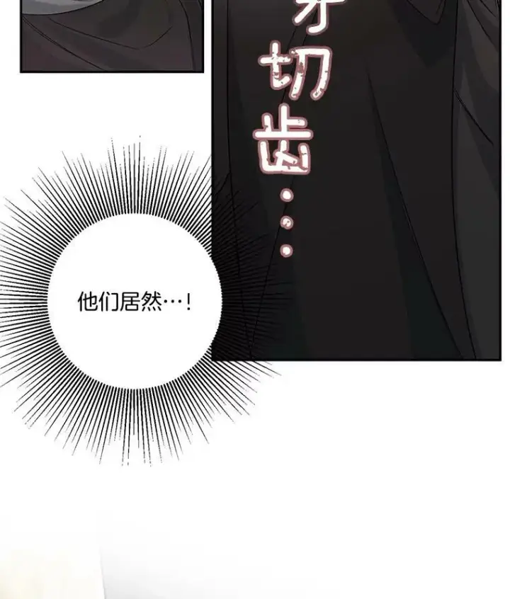 漫画《伯爵孤女的重生》28.解决方案第9张图