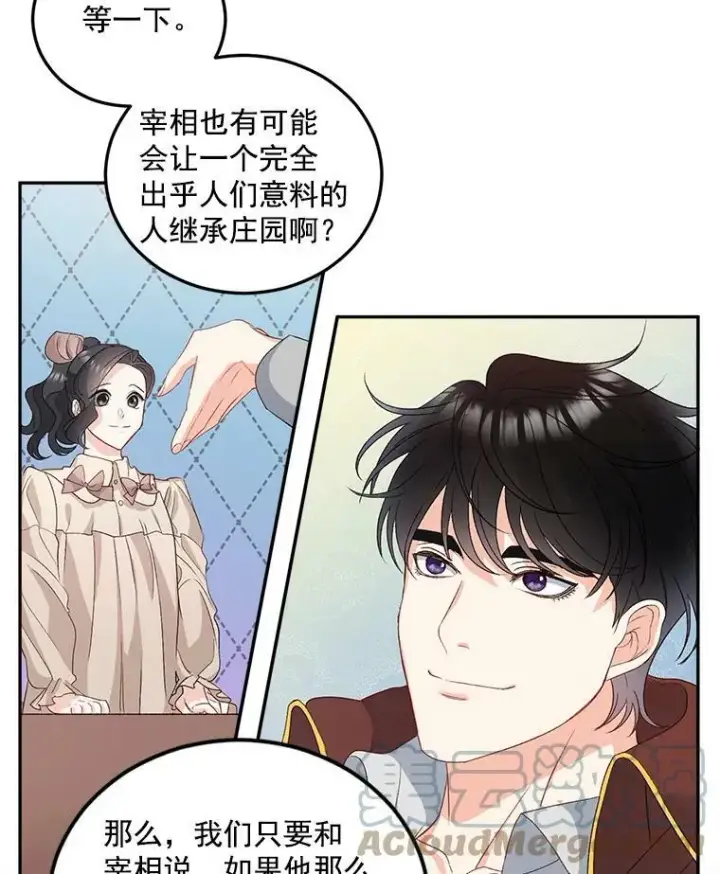 漫画《伯爵孤女的重生》29.拜访帕特里夏第16张图