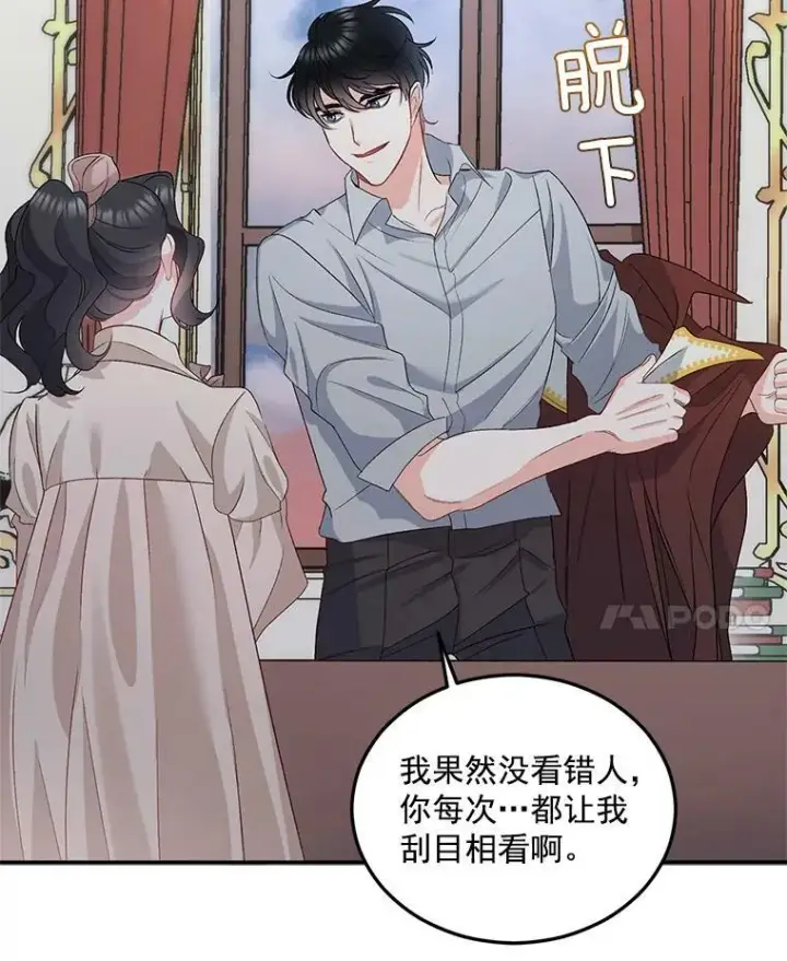 漫画《伯爵孤女的重生》29.拜访帕特里夏第18张图