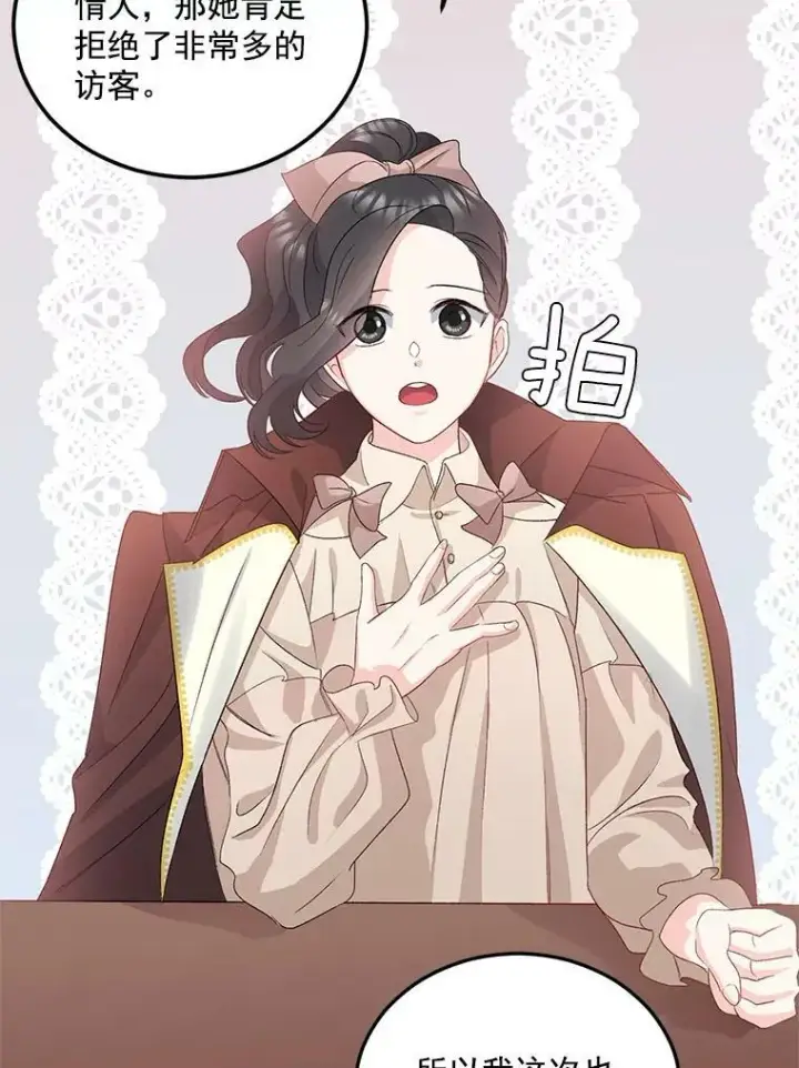 漫画《伯爵孤女的重生》29.拜访帕特里夏第30张图