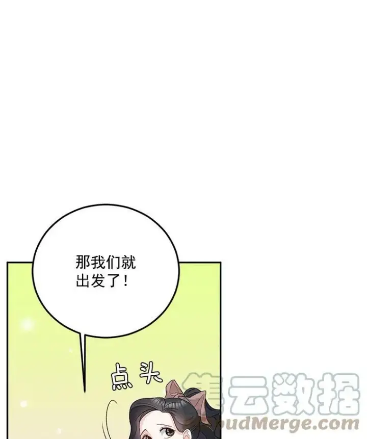 漫画《伯爵孤女的重生》29.拜访帕特里夏第40张图