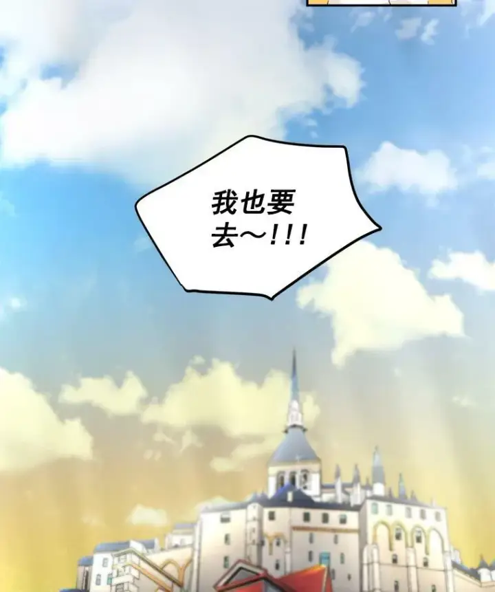 漫画《伯爵孤女的重生》29.拜访帕特里夏第42张图