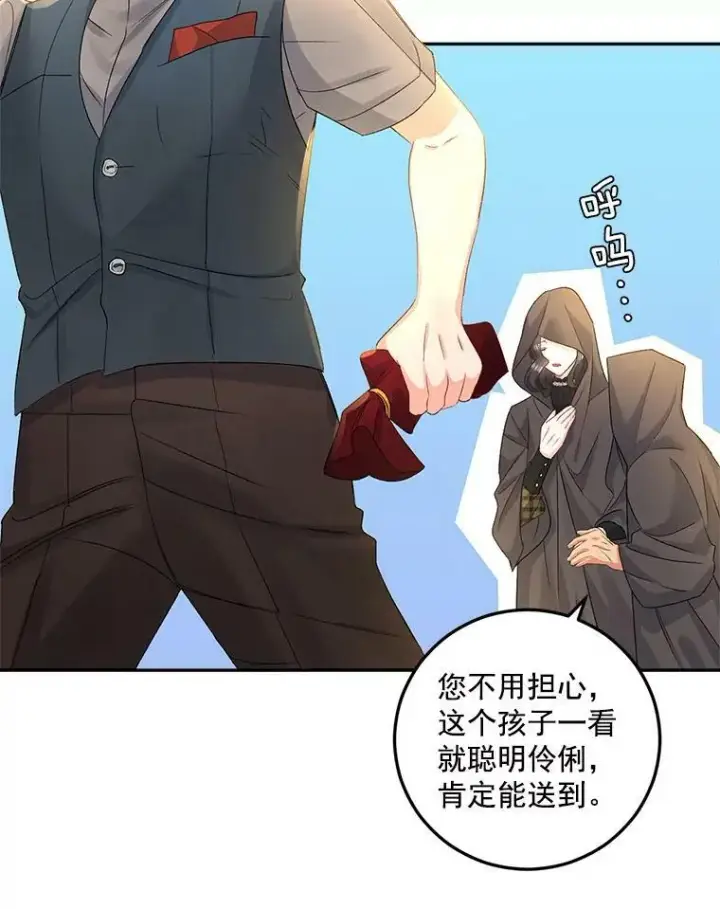 漫画《伯爵孤女的重生》29.拜访帕特里夏第51张图