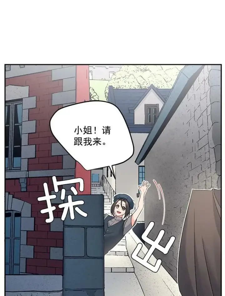 漫画《伯爵孤女的重生》29.拜访帕特里夏第54张图