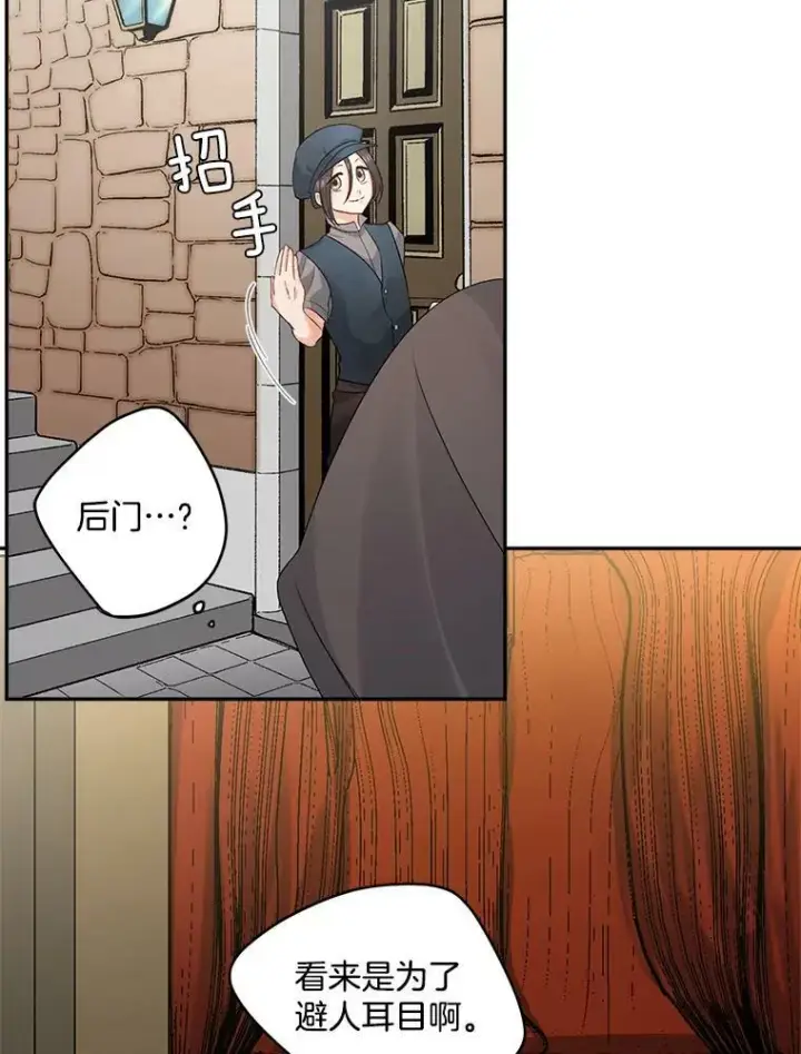漫画《伯爵孤女的重生》29.拜访帕特里夏第57张图