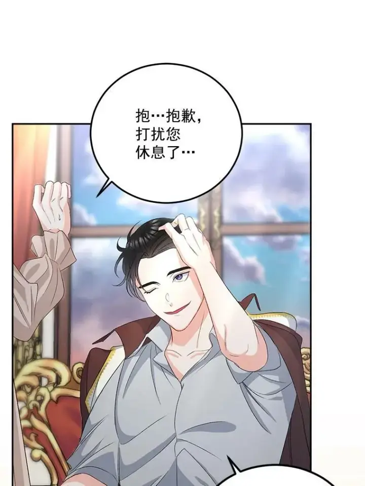 漫画《伯爵孤女的重生》29.拜访帕特里夏第6张图