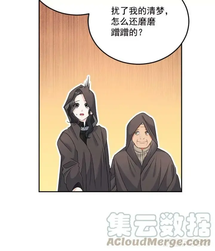 漫画《伯爵孤女的重生》29.拜访帕特里夏第64张图