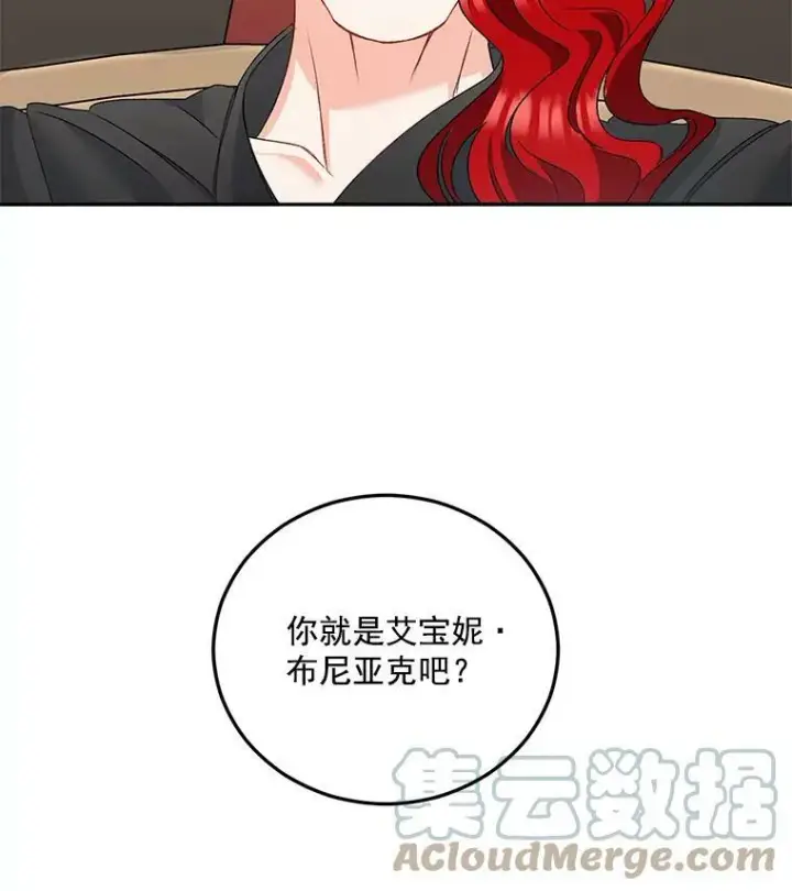 漫画《伯爵孤女的重生》29.拜访帕特里夏第70张图