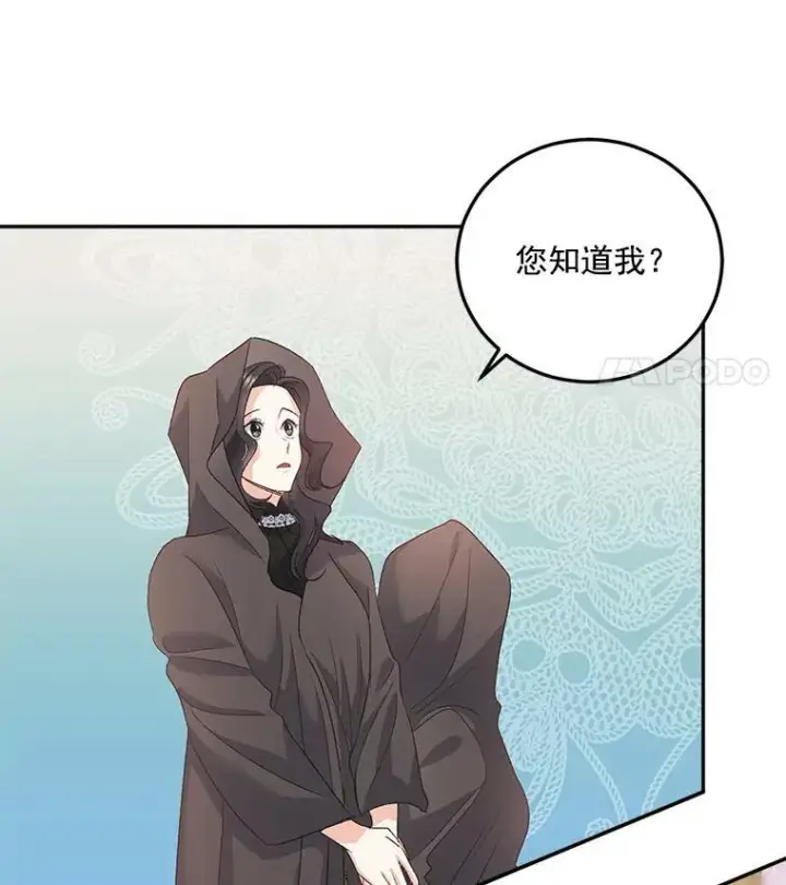 漫画《伯爵孤女的重生》29.拜访帕特里夏第71张图
