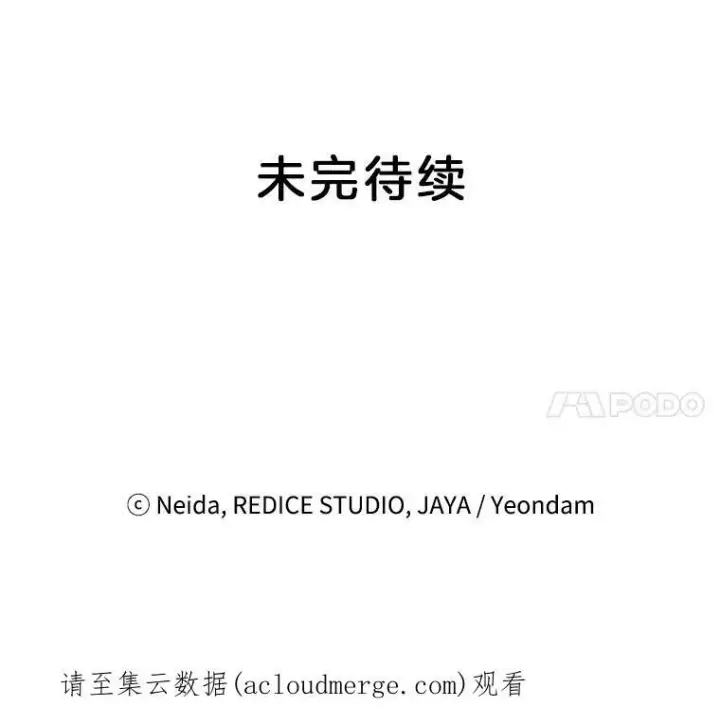 漫画《伯爵孤女的重生》29.拜访帕特里夏第78张图