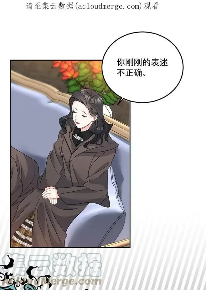 漫画《伯爵孤女的重生》29.拜访帕特里夏第79张图