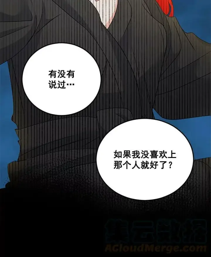 漫画《伯爵孤女的重生》30.情报交换第10张图