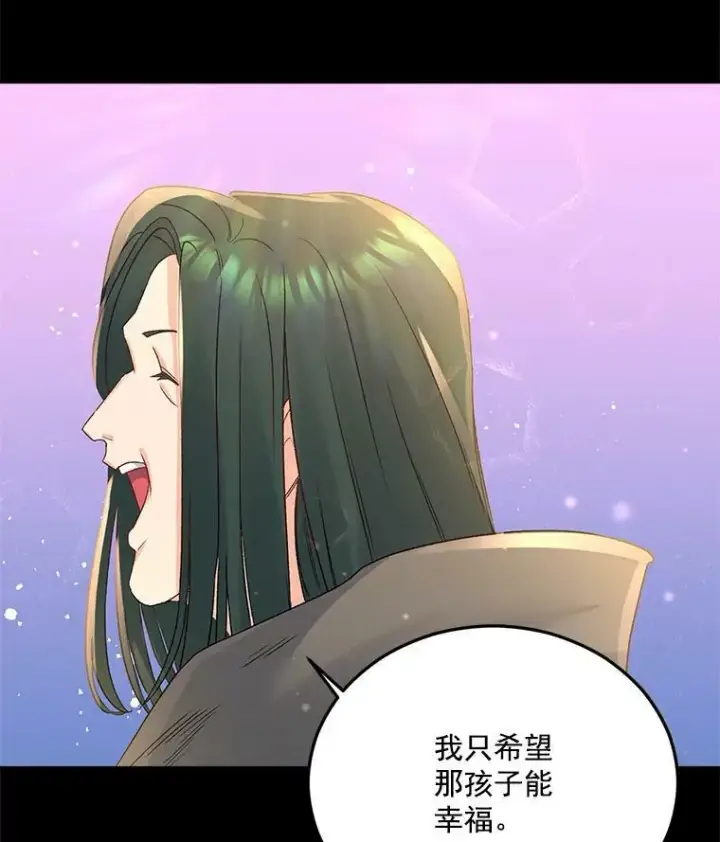 漫画《伯爵孤女的重生》30.情报交换第12张图