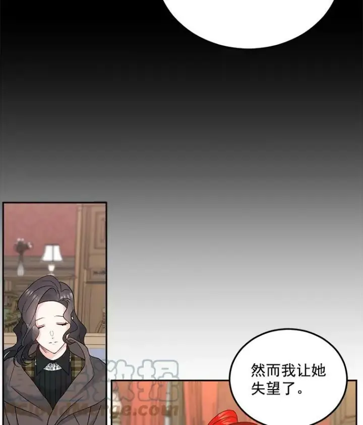 漫画《伯爵孤女的重生》30.情报交换第13张图