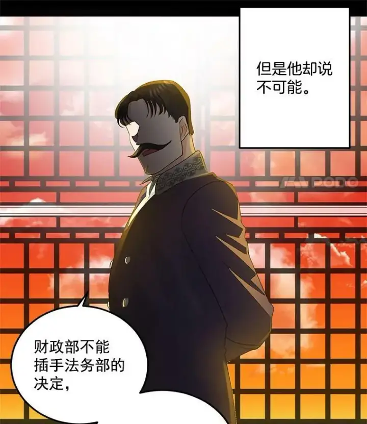 漫画《伯爵孤女的重生》30.情报交换第18张图