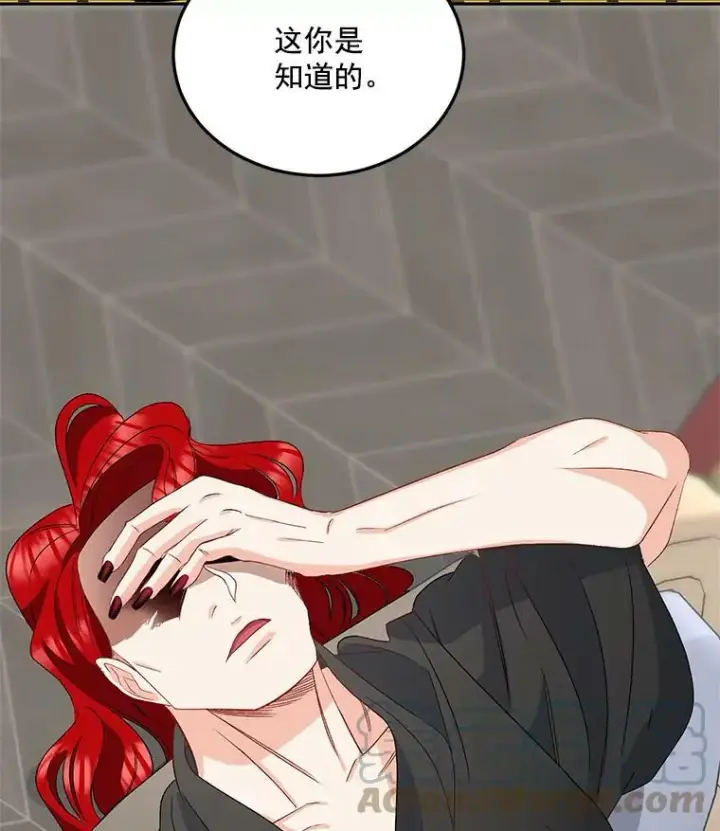 漫画《伯爵孤女的重生》30.情报交换第19张图