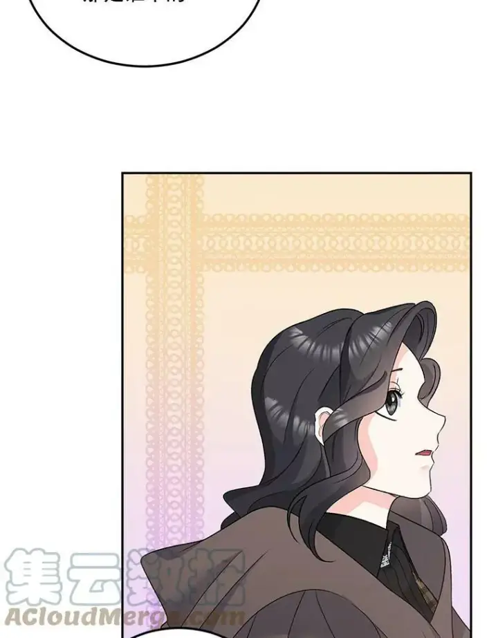 漫画《伯爵孤女的重生》30.情报交换第31张图