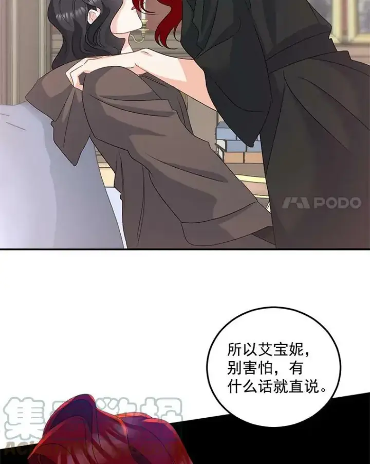 漫画《伯爵孤女的重生》30.情报交换第40张图