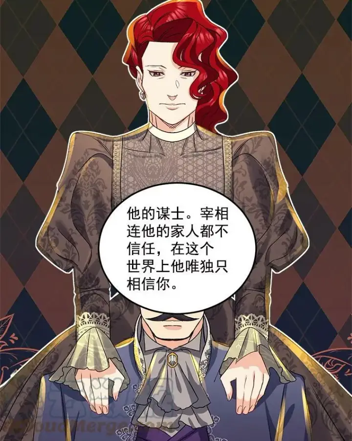 漫画《伯爵孤女的重生》30.情报交换第46张图