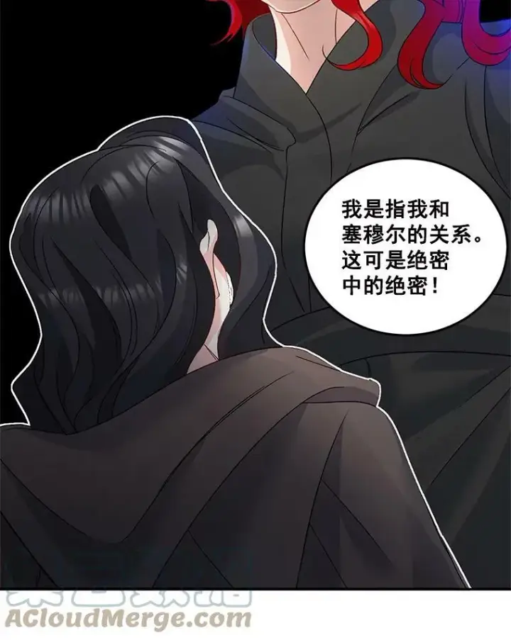 漫画《伯爵孤女的重生》30.情报交换第49张图