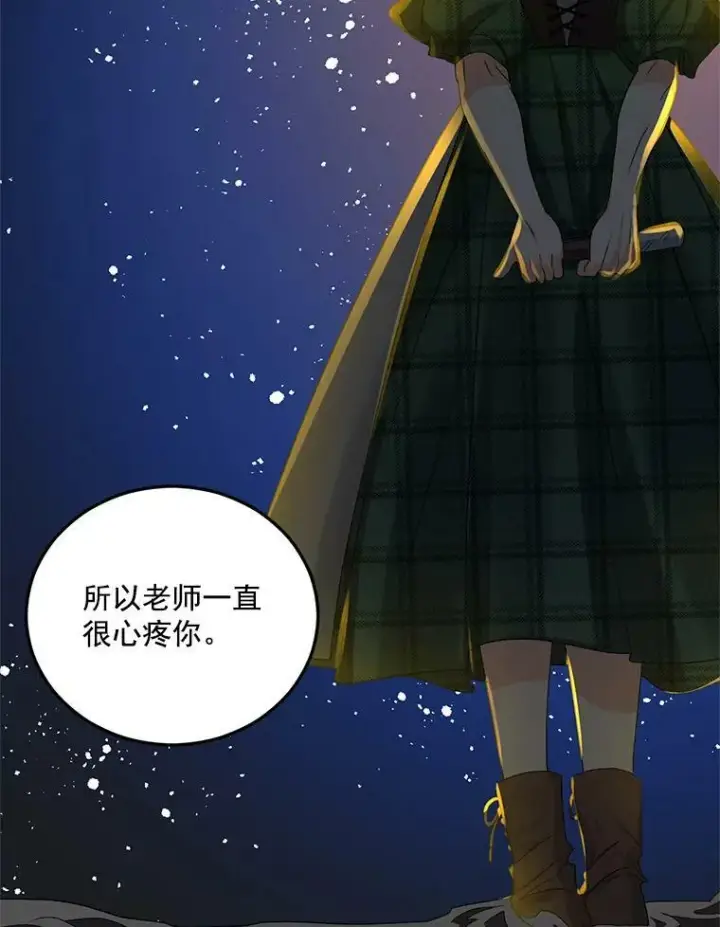 漫画《伯爵孤女的重生》30.情报交换第5张图
