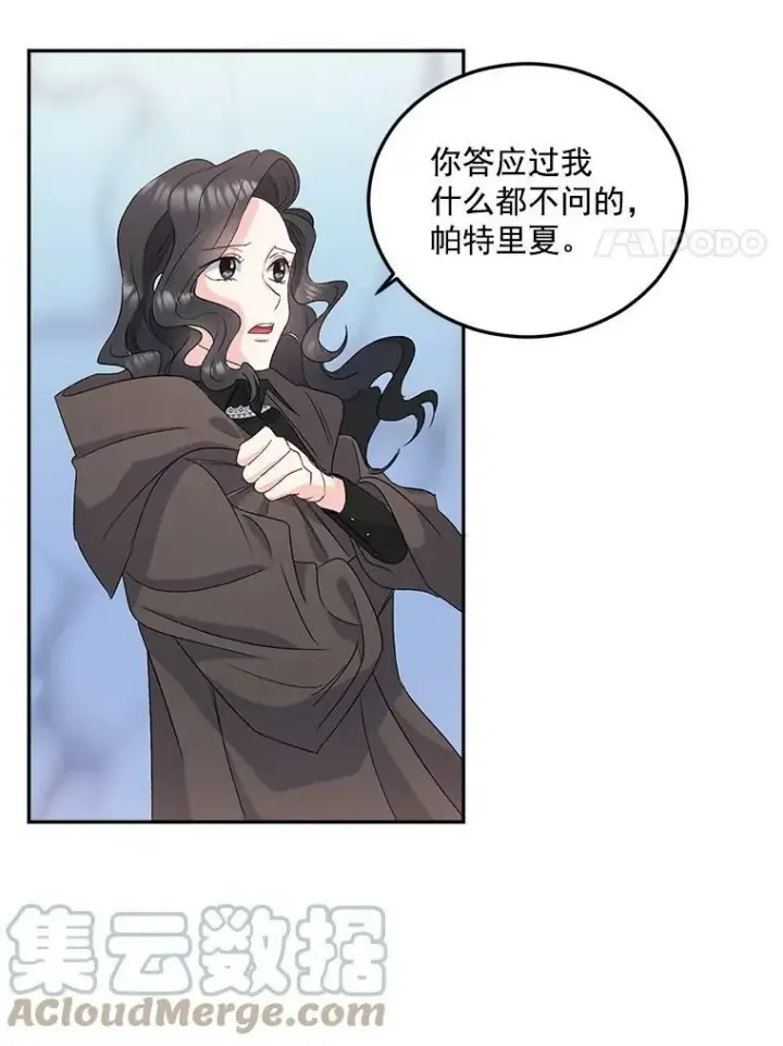 漫画《伯爵孤女的重生》30.情报交换第61张图