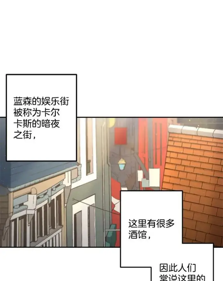 漫画《伯爵孤女的重生》31.娱乐街被拦第11张图