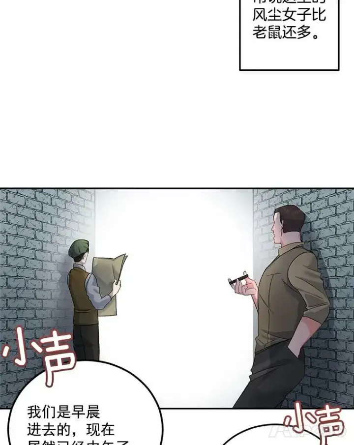 漫画《伯爵孤女的重生》31.娱乐街被拦第12张图
