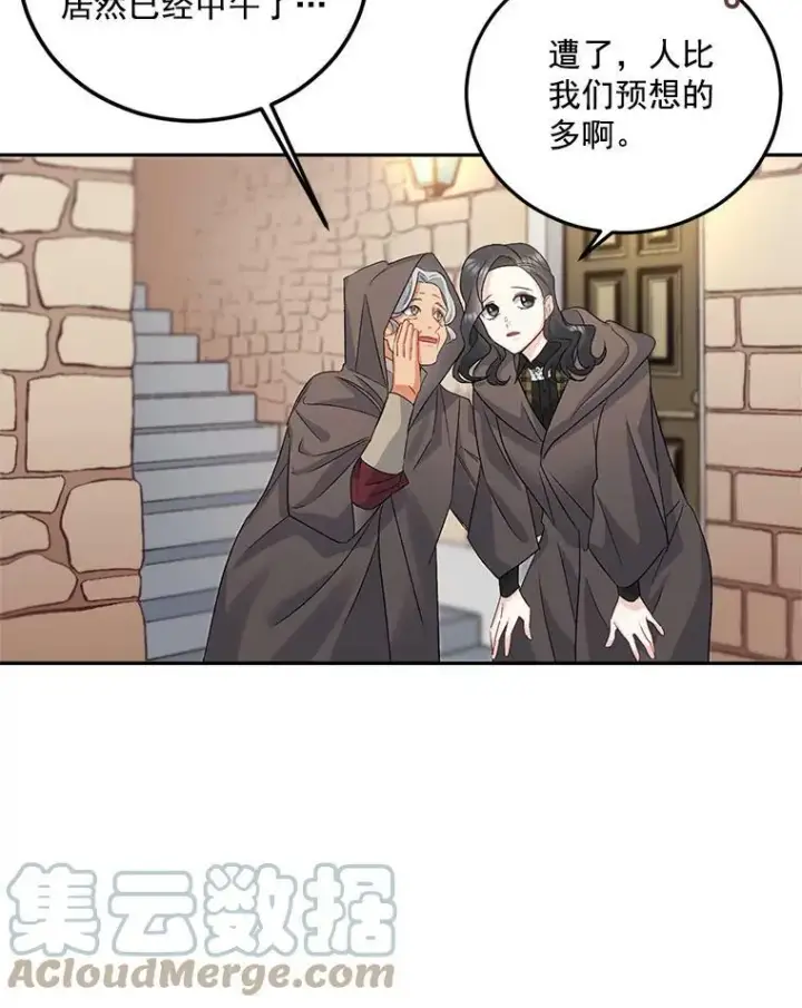 漫画《伯爵孤女的重生》31.娱乐街被拦第13张图