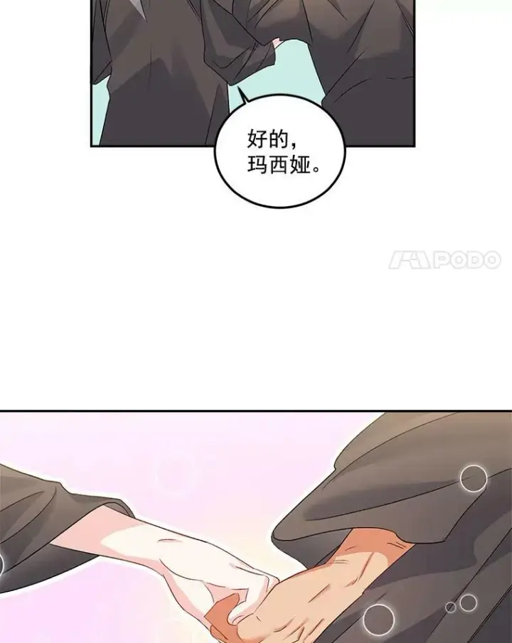 漫画《伯爵孤女的重生》31.娱乐街被拦第15张图