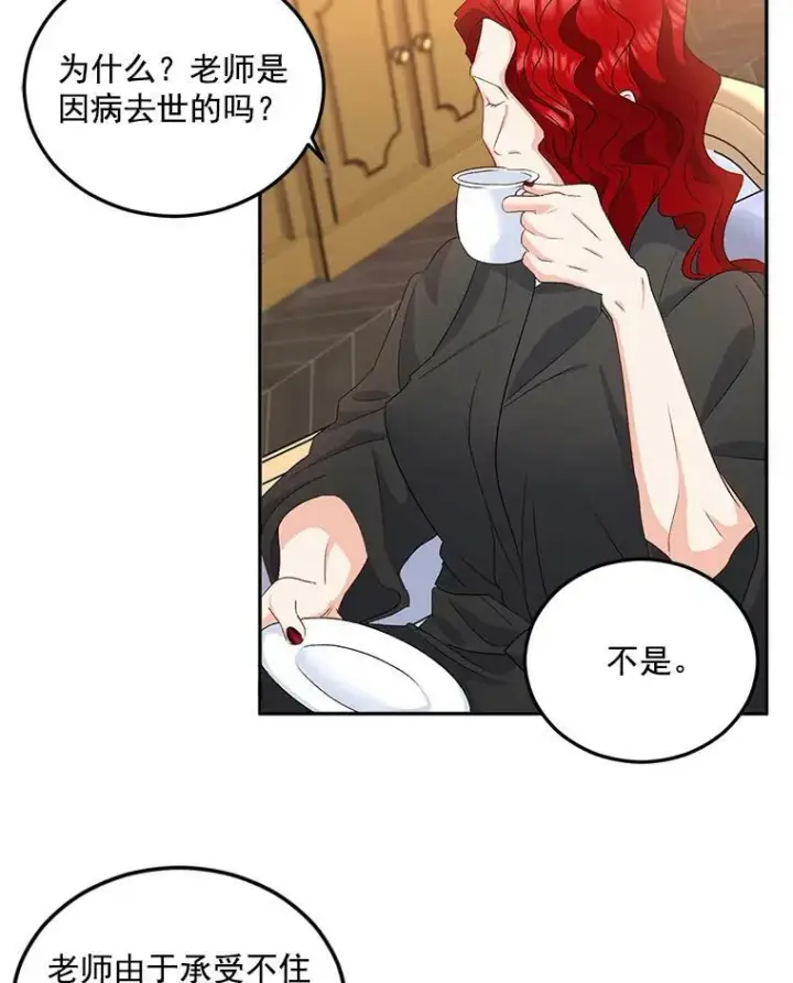 漫画《伯爵孤女的重生》31.娱乐街被拦第2张图