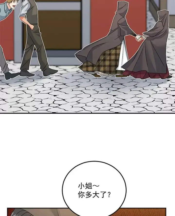 漫画《伯爵孤女的重生》31.娱乐街被拦第21张图