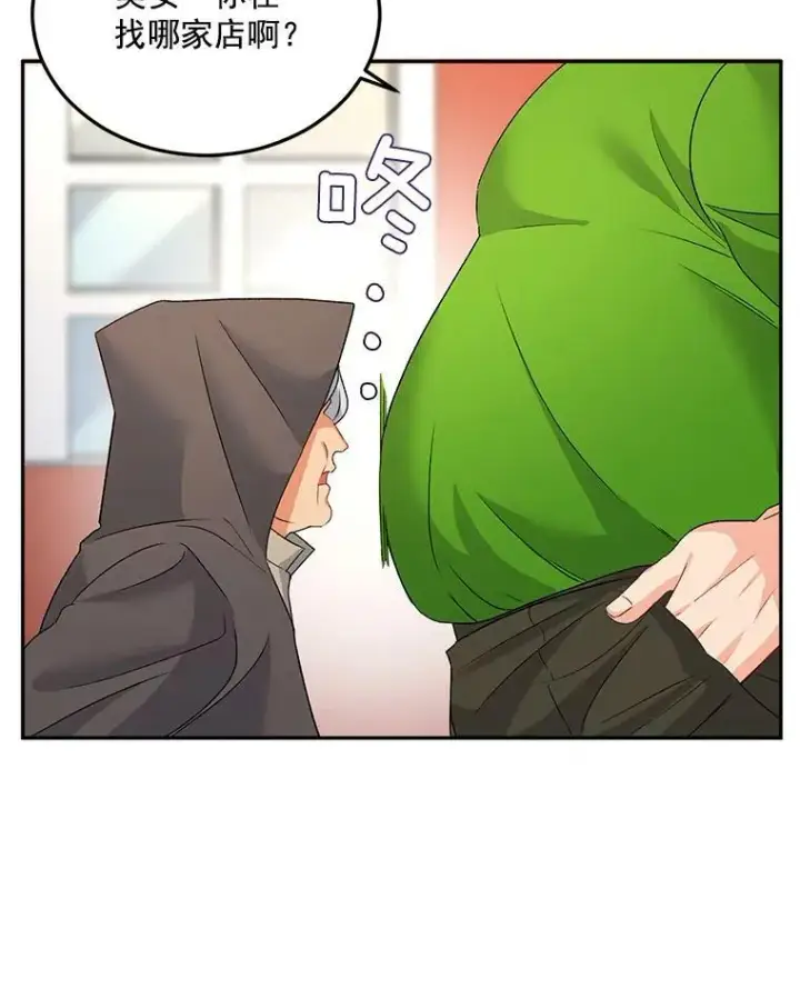 漫画《伯爵孤女的重生》31.娱乐街被拦第23张图