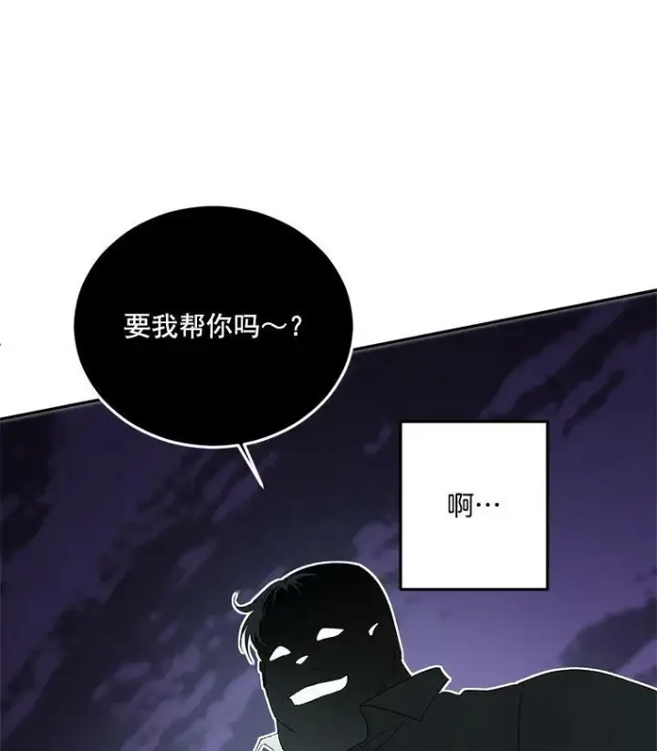 漫画《伯爵孤女的重生》31.娱乐街被拦第24张图