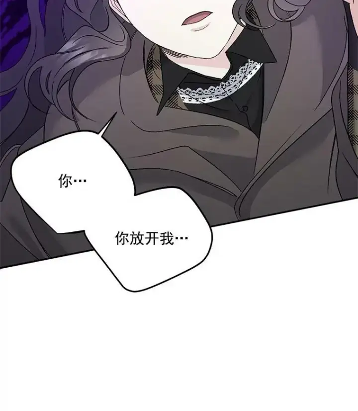 漫画《伯爵孤女的重生》31.娱乐街被拦第27张图