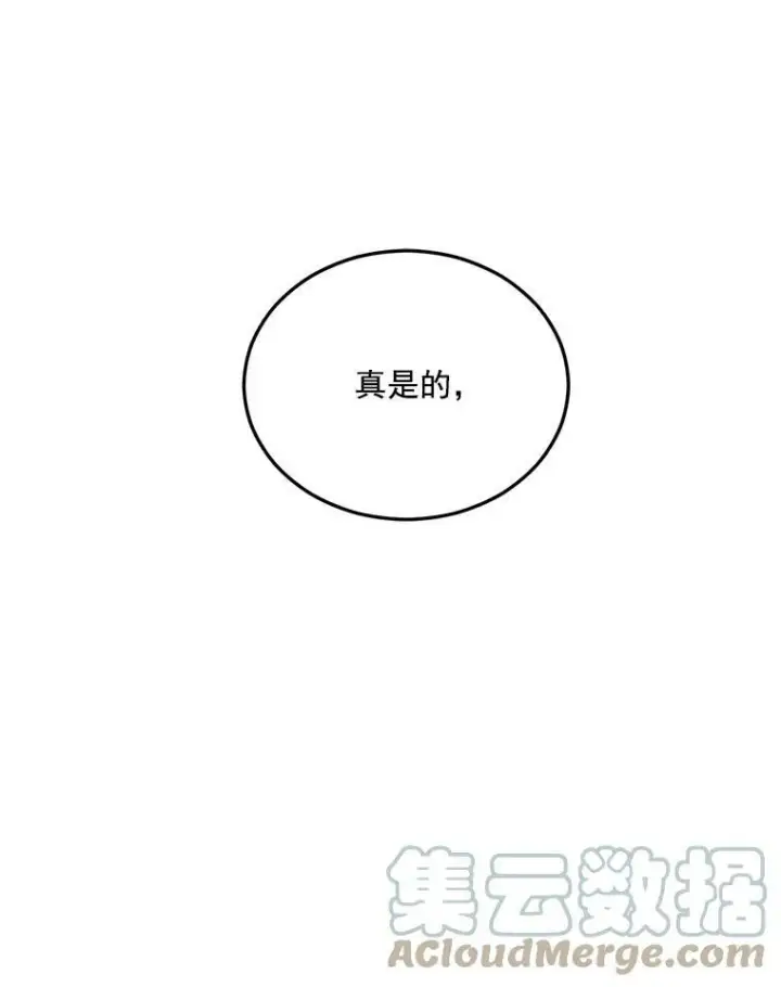 漫画《伯爵孤女的重生》31.娱乐街被拦第28张图