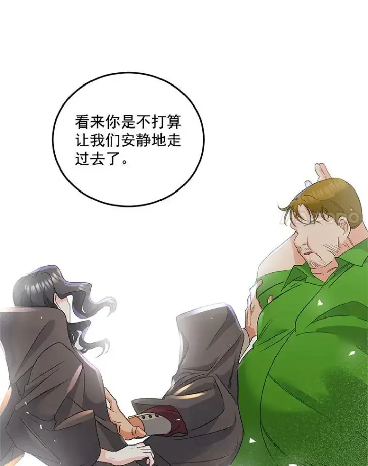 漫画《伯爵孤女的重生》31.娱乐街被拦第29张图