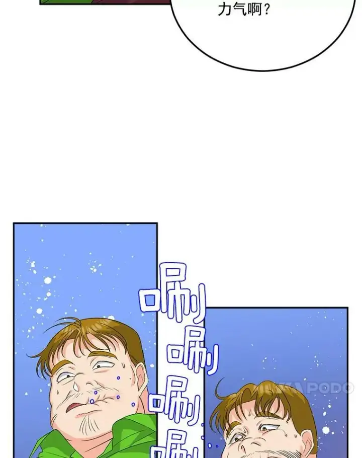 漫画《伯爵孤女的重生》31.娱乐街被拦第32张图