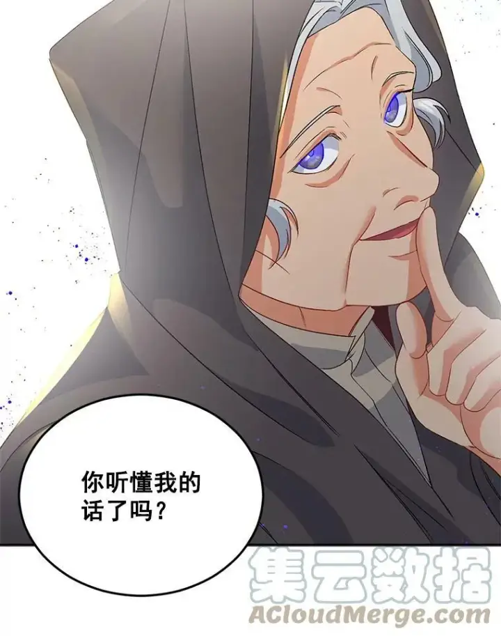 漫画《伯爵孤女的重生》31.娱乐街被拦第34张图