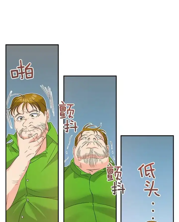 漫画《伯爵孤女的重生》31.娱乐街被拦第35张图