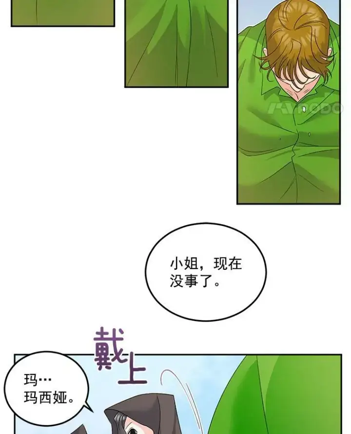 漫画《伯爵孤女的重生》31.娱乐街被拦第36张图