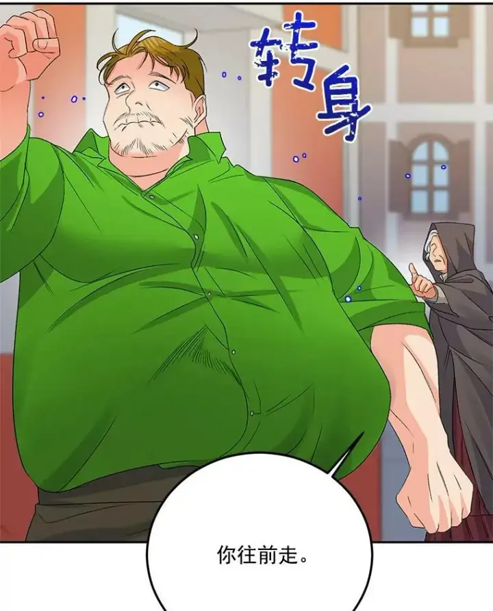漫画《伯爵孤女的重生》31.娱乐街被拦第38张图