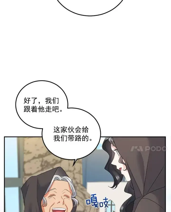 漫画《伯爵孤女的重生》31.娱乐街被拦第39张图
