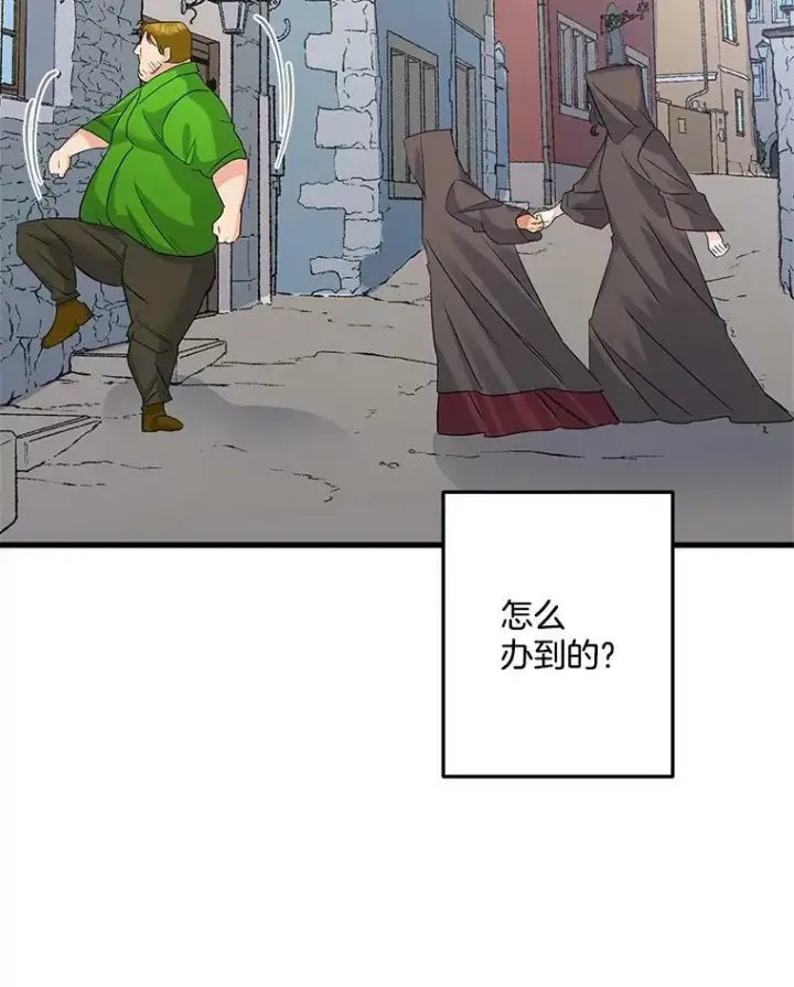 漫画《伯爵孤女的重生》31.娱乐街被拦第41张图