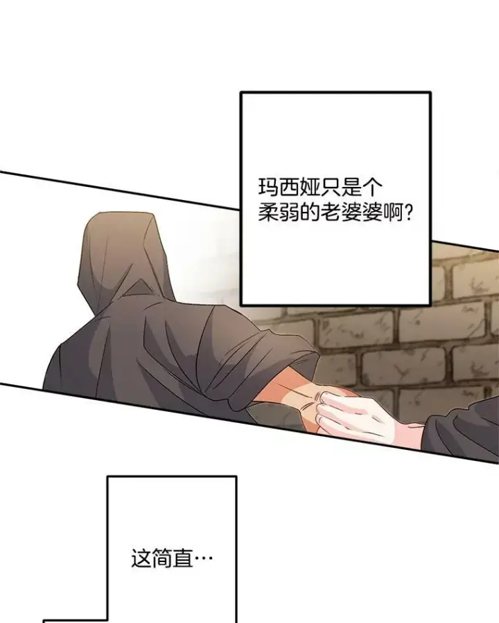 漫画《伯爵孤女的重生》31.娱乐街被拦第42张图