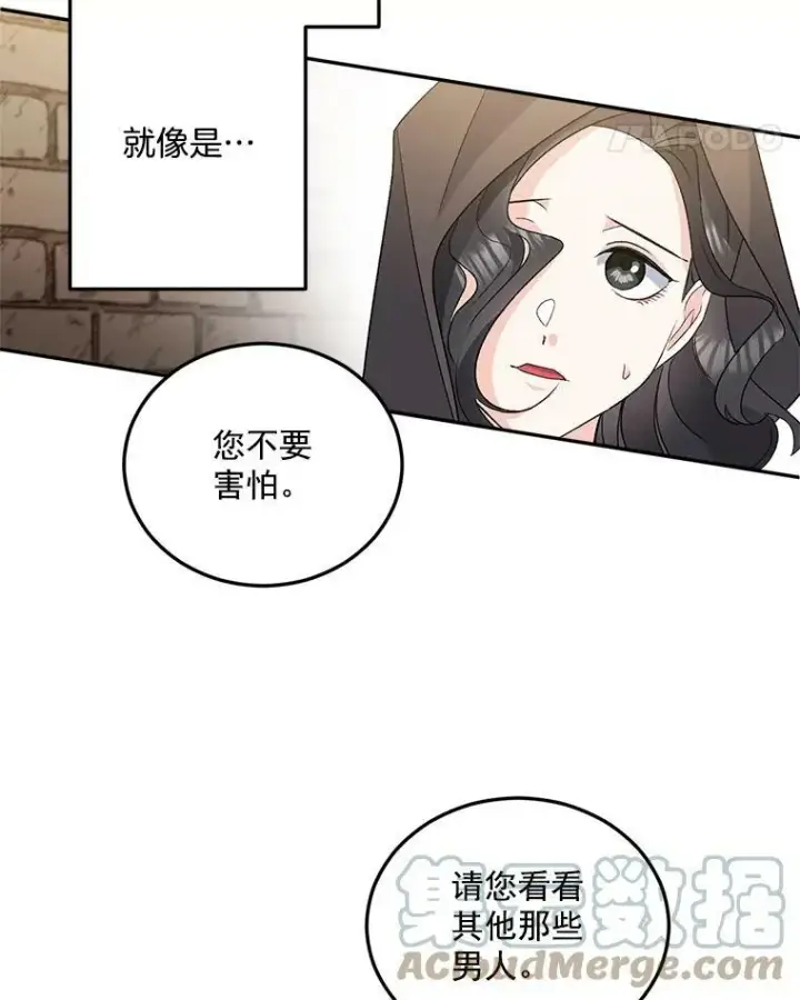 漫画《伯爵孤女的重生》31.娱乐街被拦第43张图