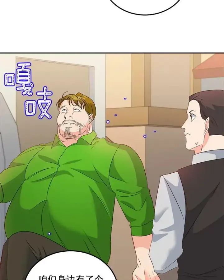 漫画《伯爵孤女的重生》31.娱乐街被拦第44张图