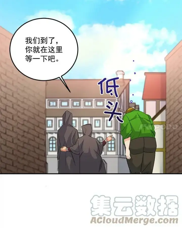 漫画《伯爵孤女的重生》31.娱乐街被拦第46张图