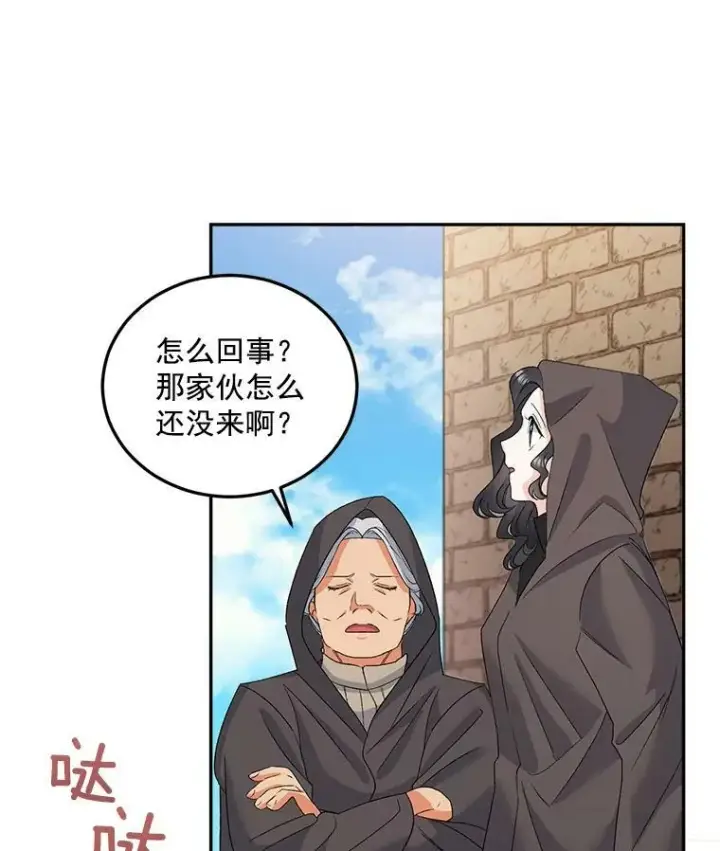 漫画《伯爵孤女的重生》31.娱乐街被拦第47张图