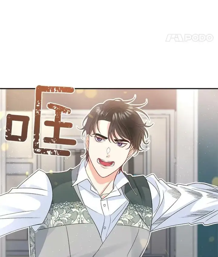 漫画《伯爵孤女的重生》31.娱乐街被拦第50张图